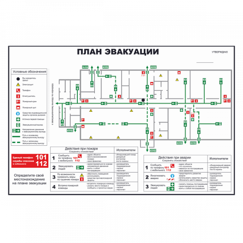 План эвакуации в электронном варианте в Кирове